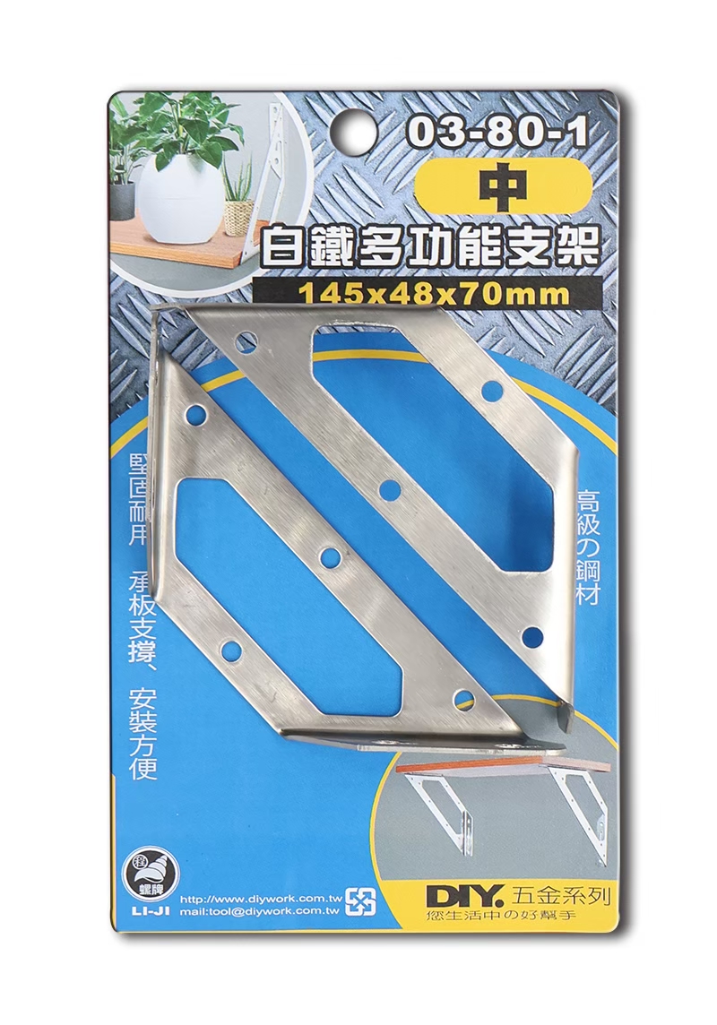白鐵多功能支架 中