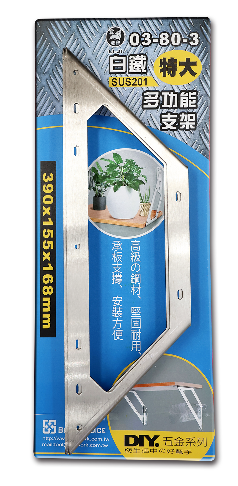 白鐵多功能支架 特大