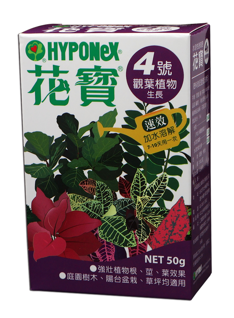 花寶 4號 50g
