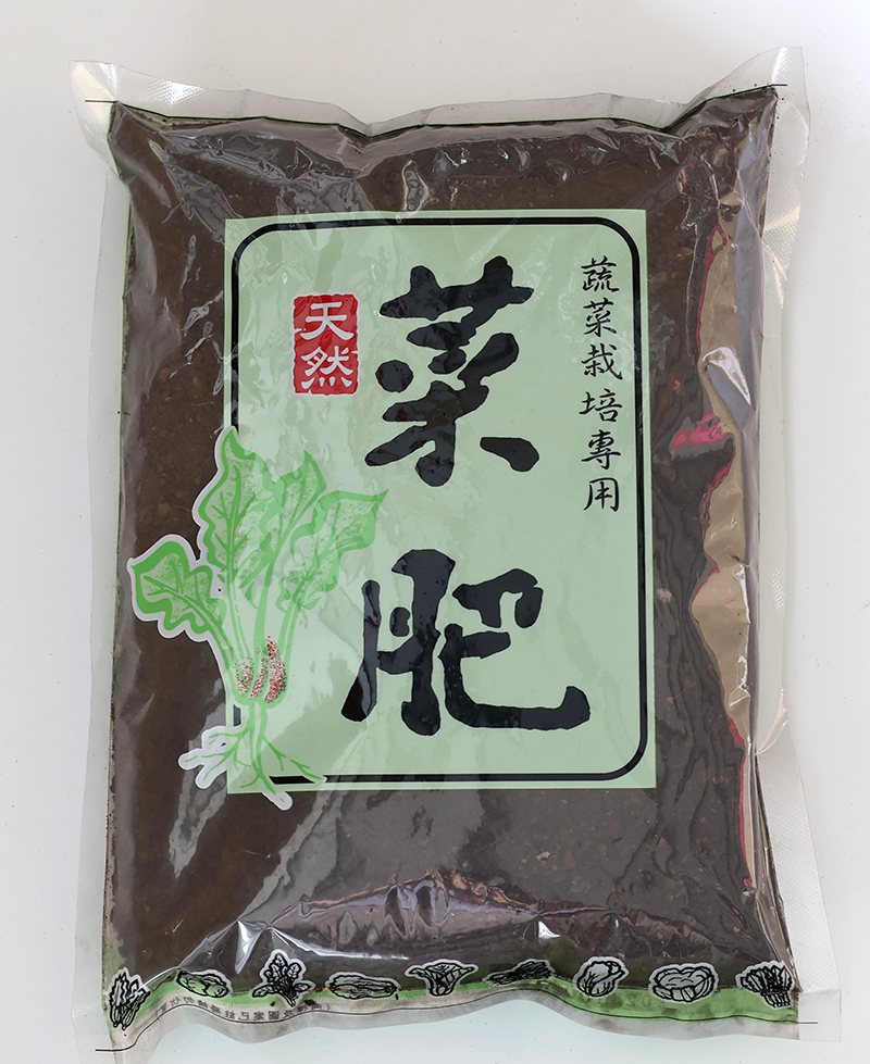 菜肥  700g