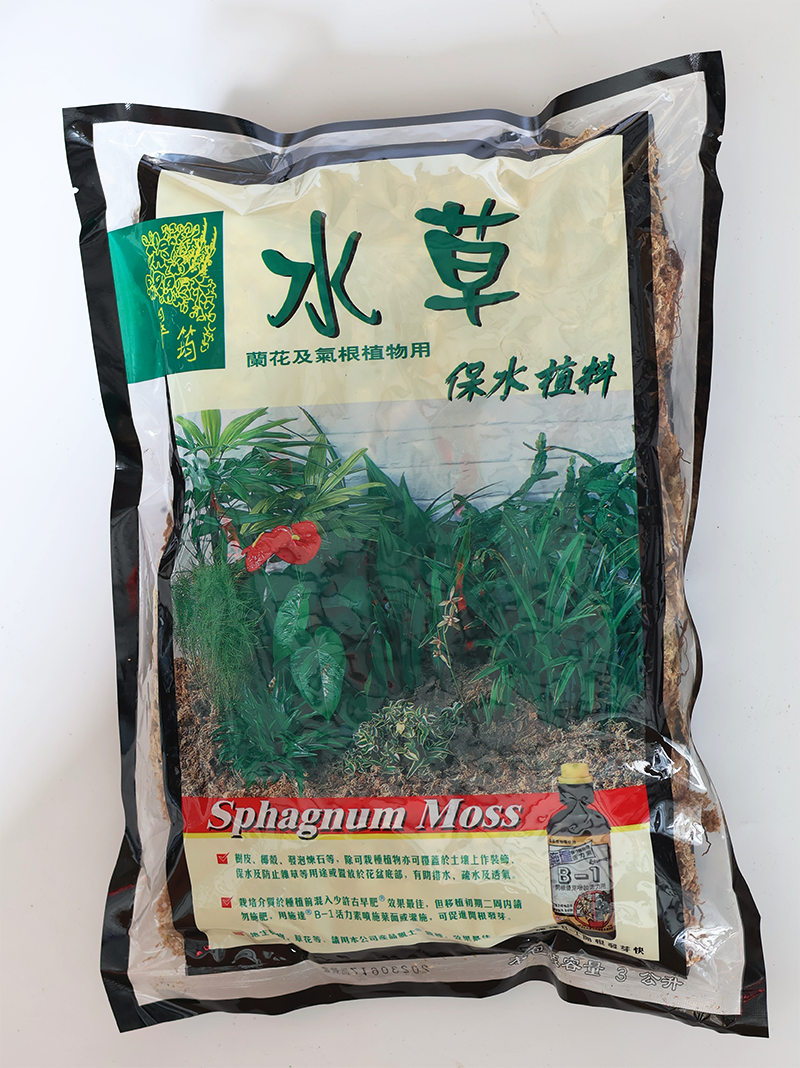 水草    3L