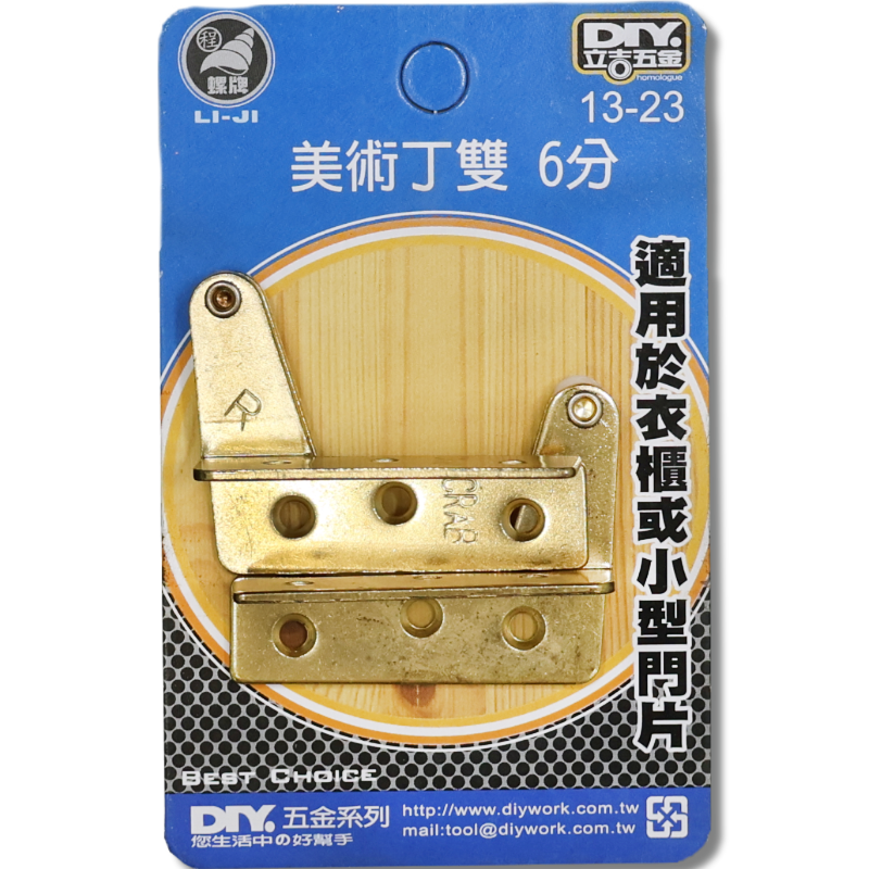 美術丁雙  6分