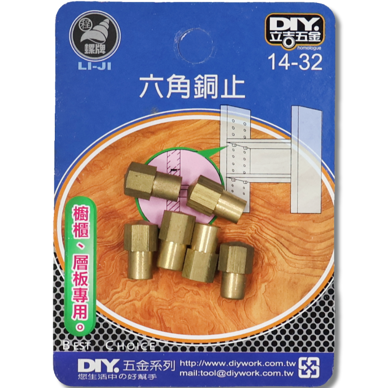 六角銅止