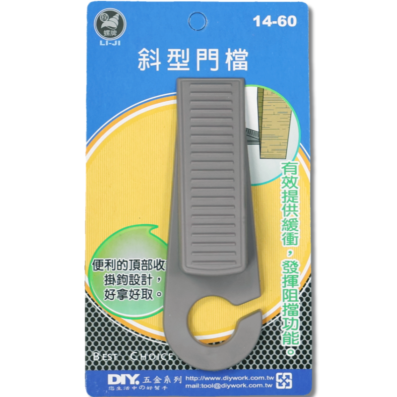 斜型門檔
