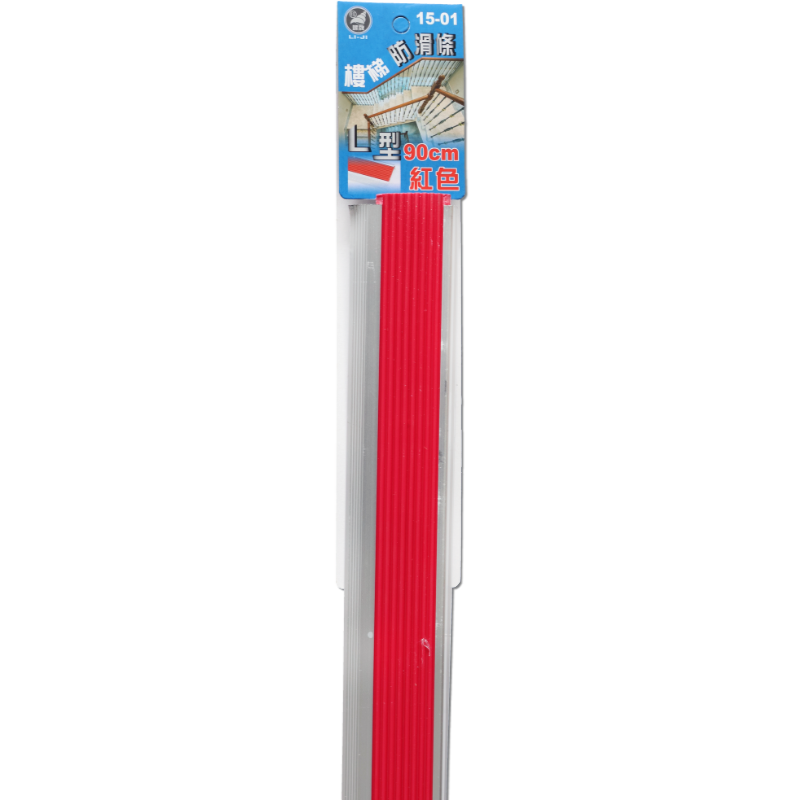 樓梯防滑條 L型 紅色 90cm