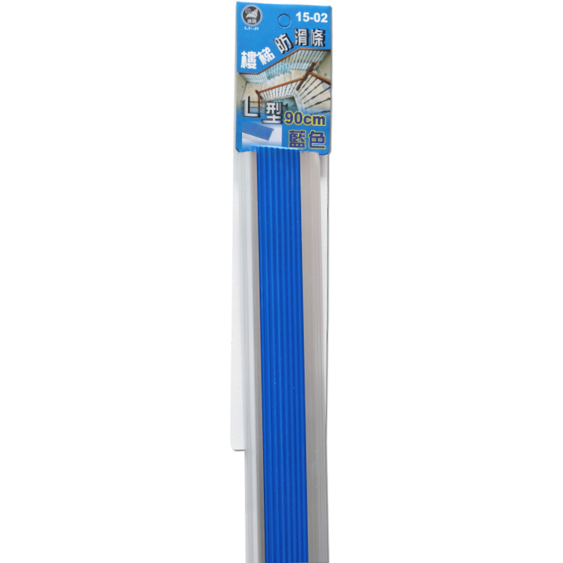 樓梯防滑條 L型 藍色 90cm