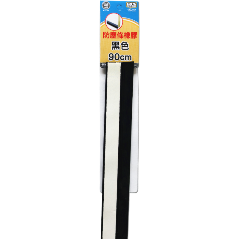 防塵條 橡膠 (黑色)  90cm