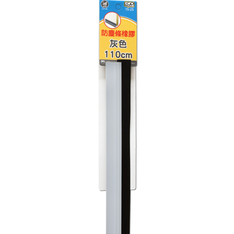 防塵條 橡膠 (灰色)  110cm