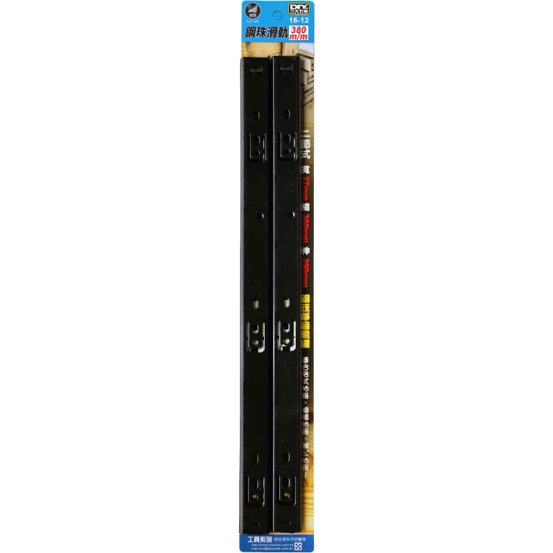 鋼珠滑軌  380m/m