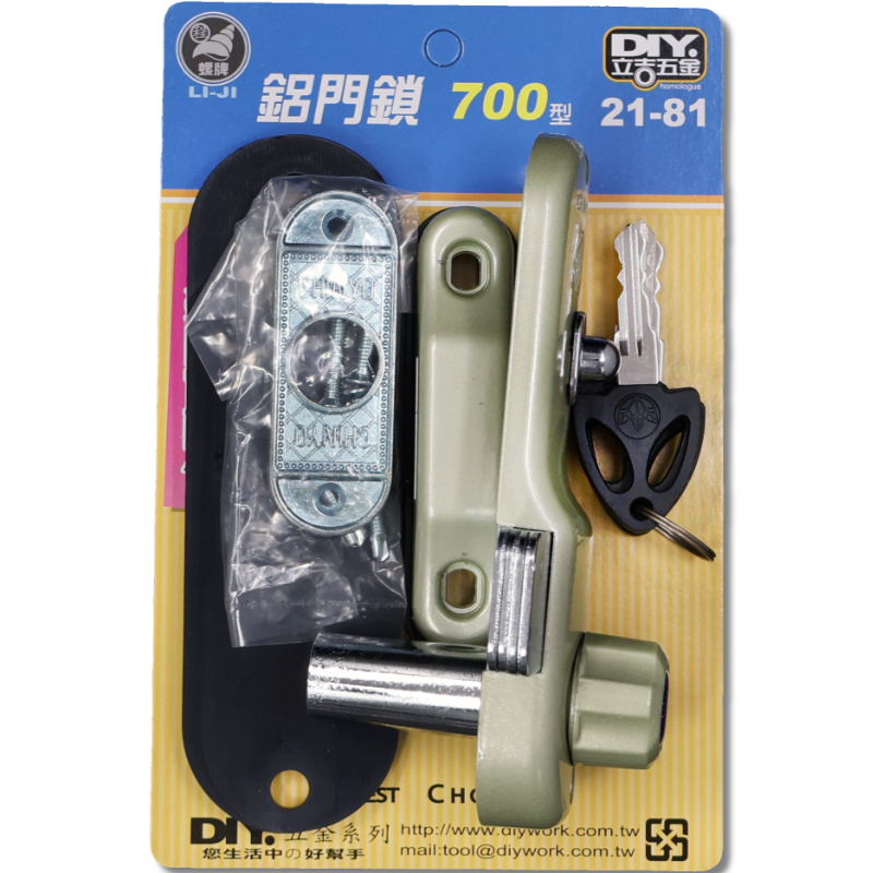 鋁門鎖  700型