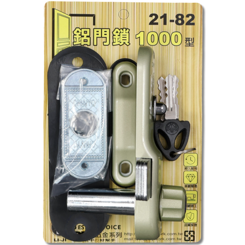 鋁門鎖  1000型