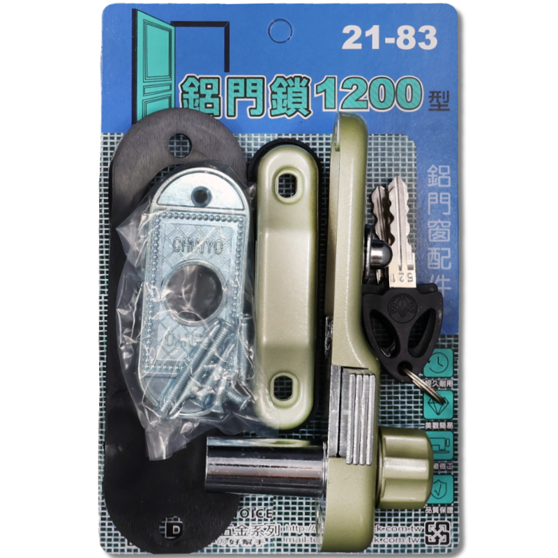鋁門鎖  1200型