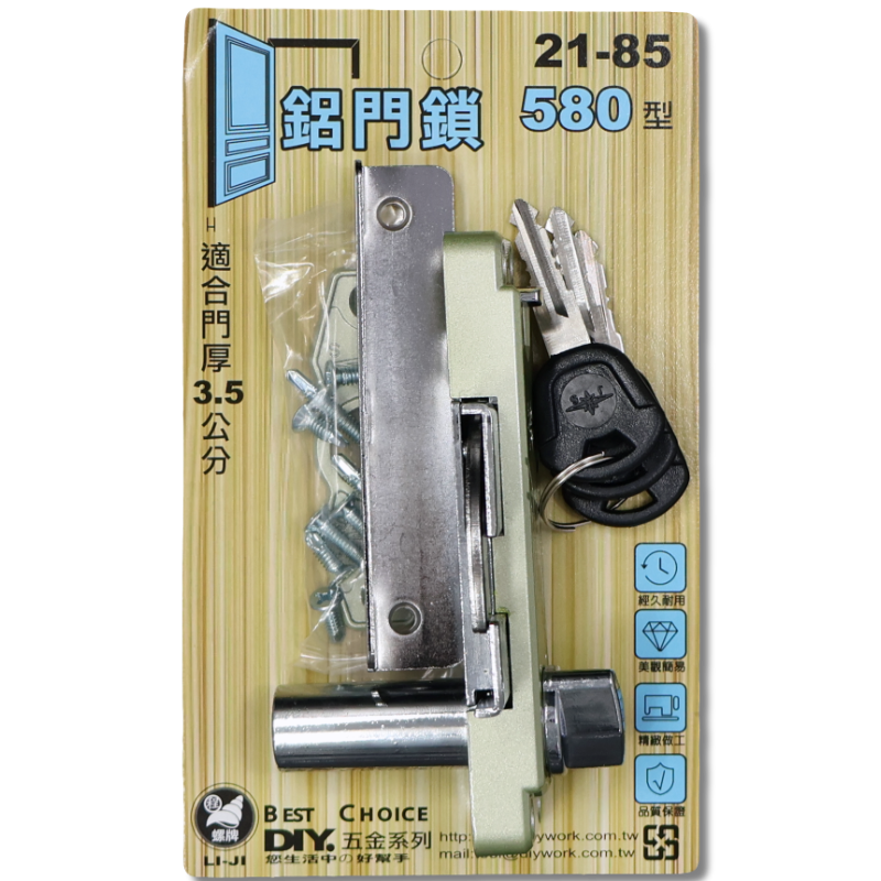 鋁門鎖  580型