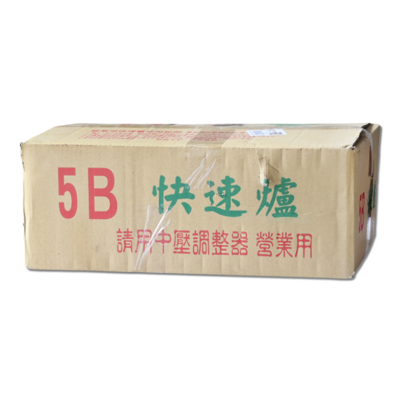 快速爐    長