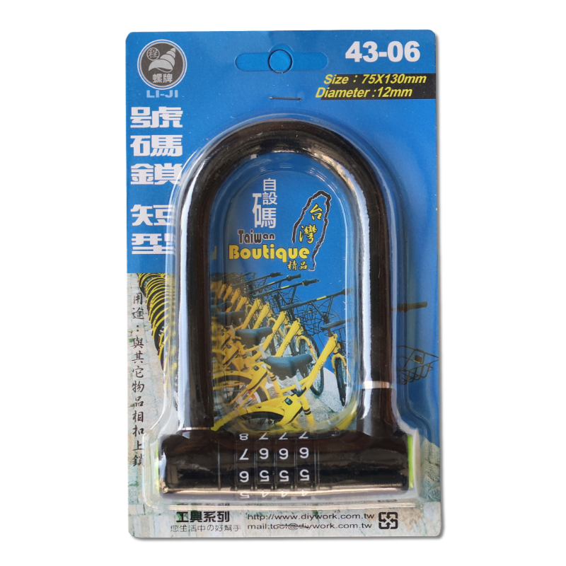 號碼鎖  短型 GHL-109