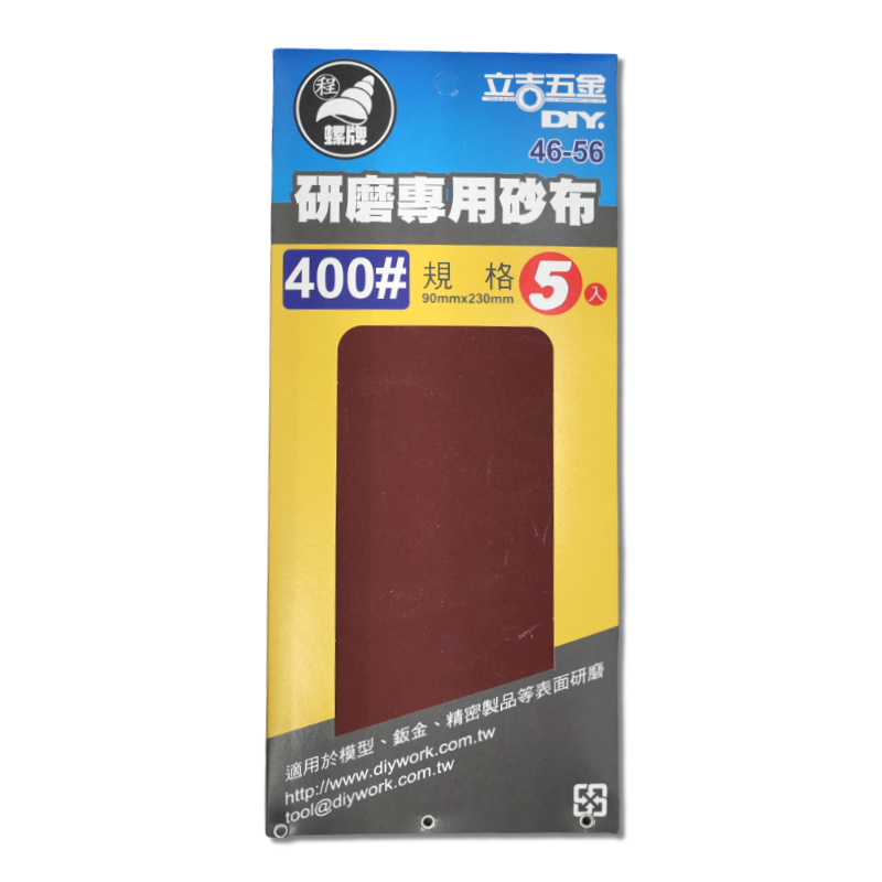 研磨專用砂布 400# 5入