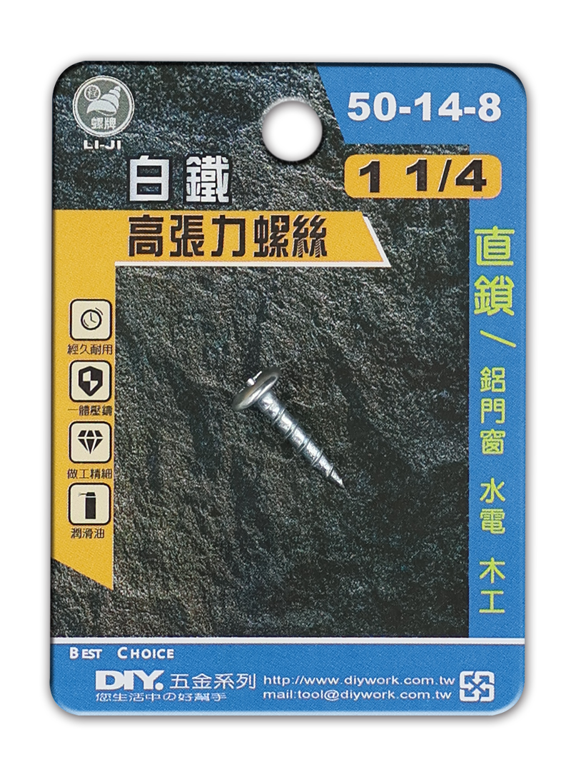 白鐵高張力螺絲 1 1/4