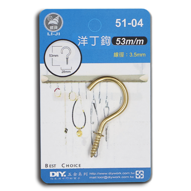 DIY 系列 洋丁鉤 55m/m