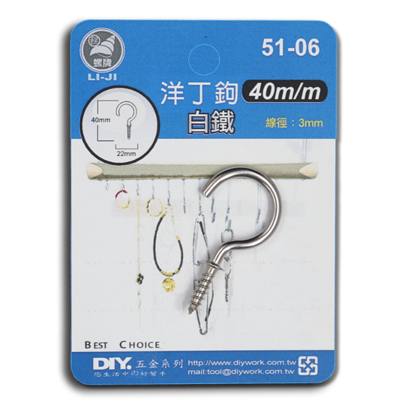 DIY 系列 白鐵洋丁鉤 40m/m