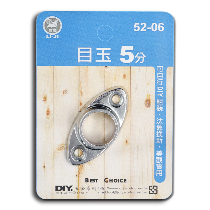 DIY 系列  5分目玉