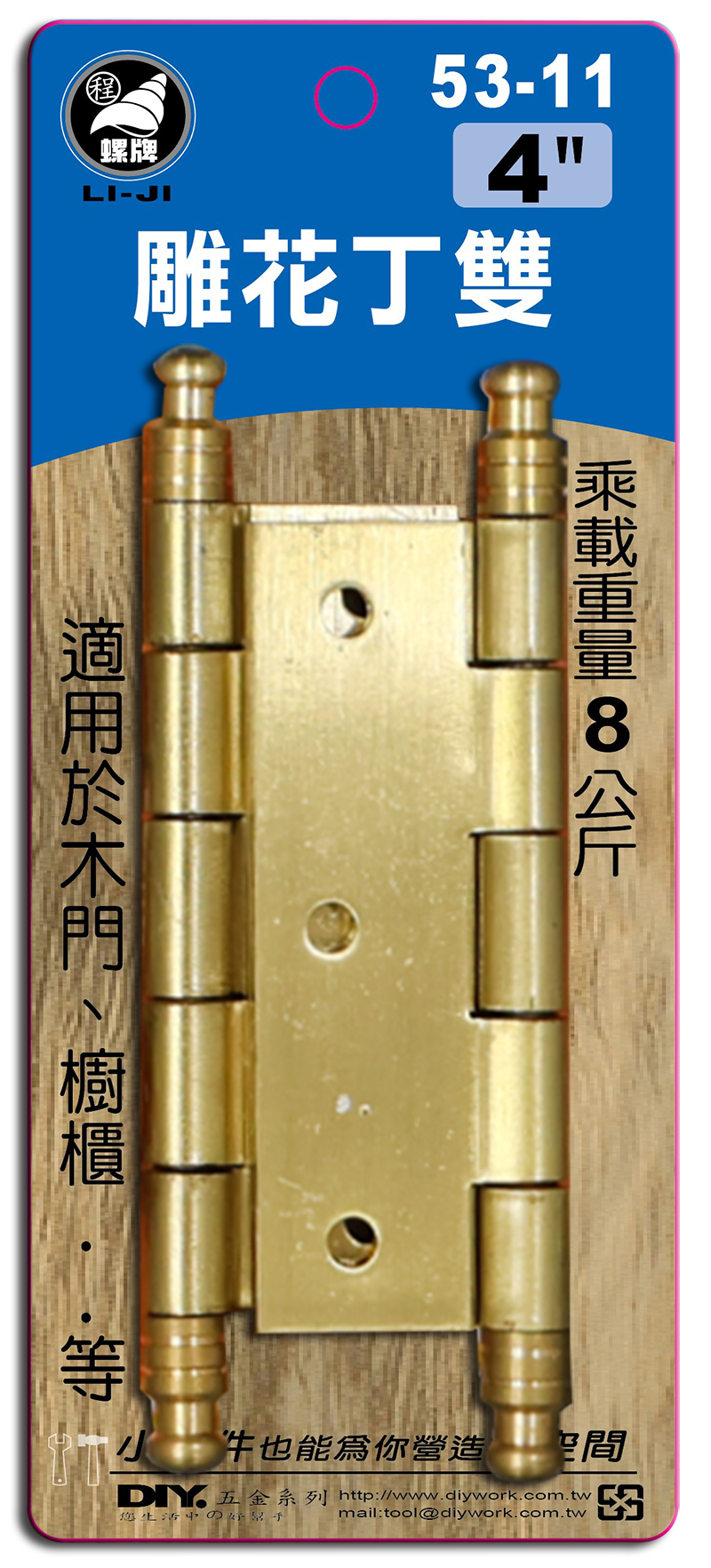 DIY 系列 雕花丁雙  4"