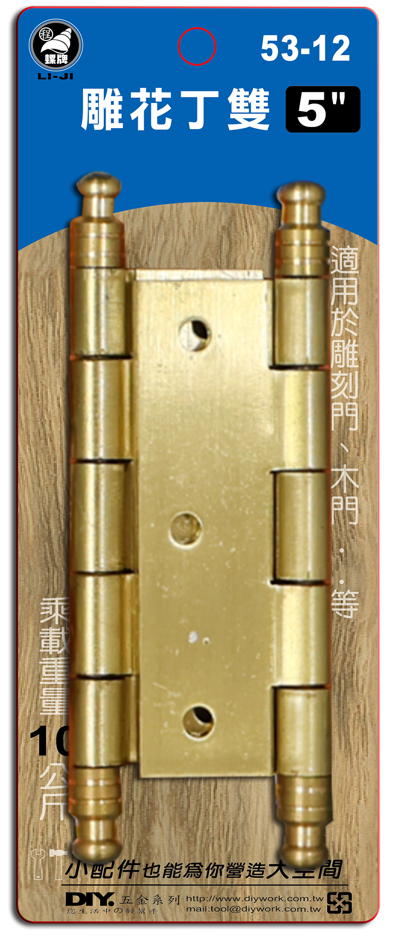 DIY 系列 雕花丁雙  5"