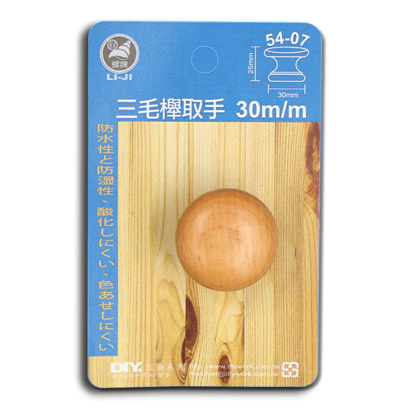 DIY 系列 山毛櫸取手  30m/m