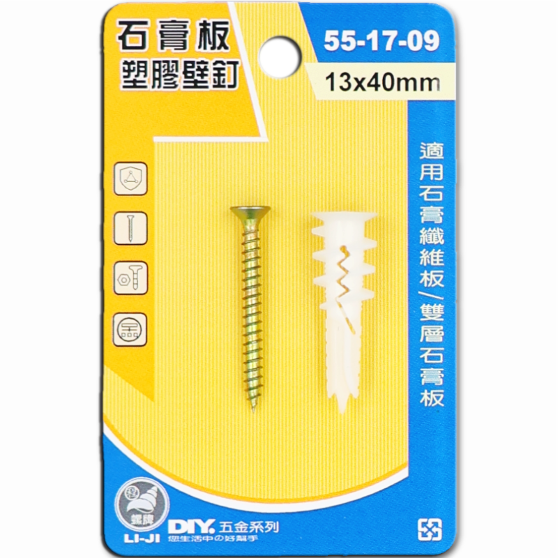 石膏板塑膠壁釘 13x40