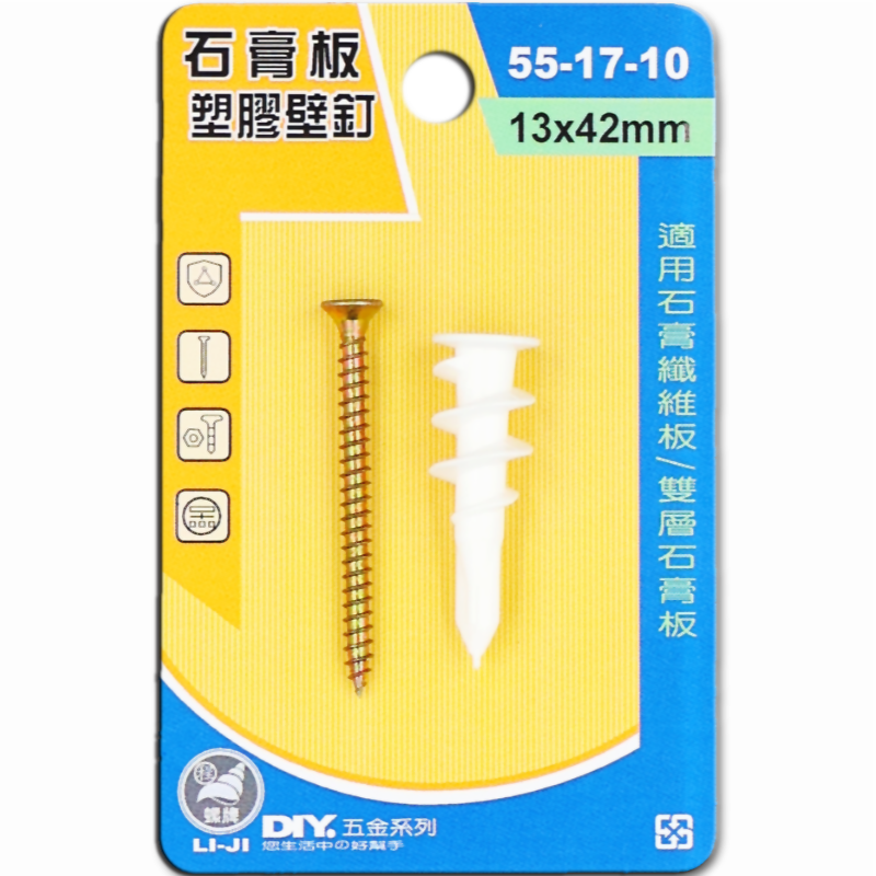 石膏板塑膠壁釘 13x42