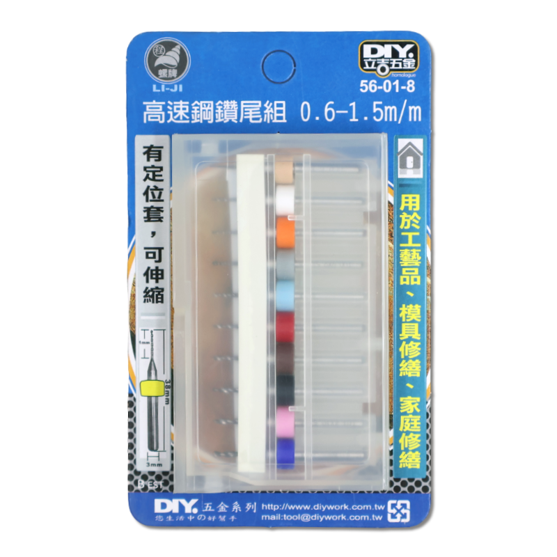 高速鋼鑽尾組 0.6-1.5m/m 10入