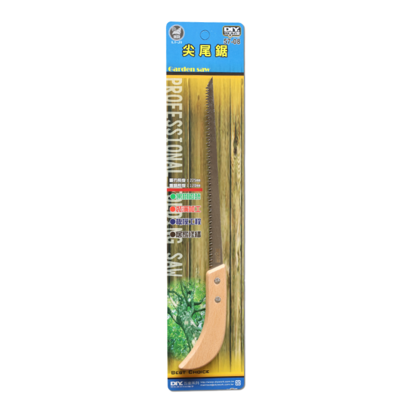 DIY 系列 尖尾鋸