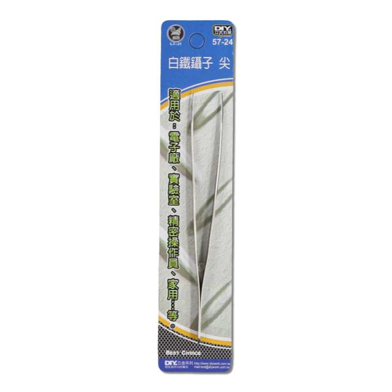 DIY 系列 白鐵攝子 尖