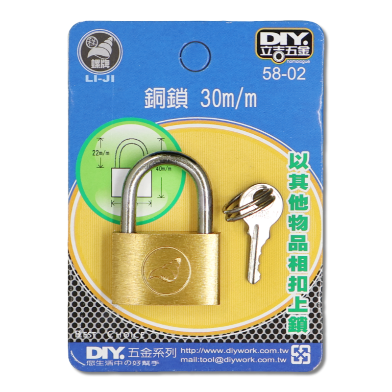 DIY 系列 銅鎖 30m/m
