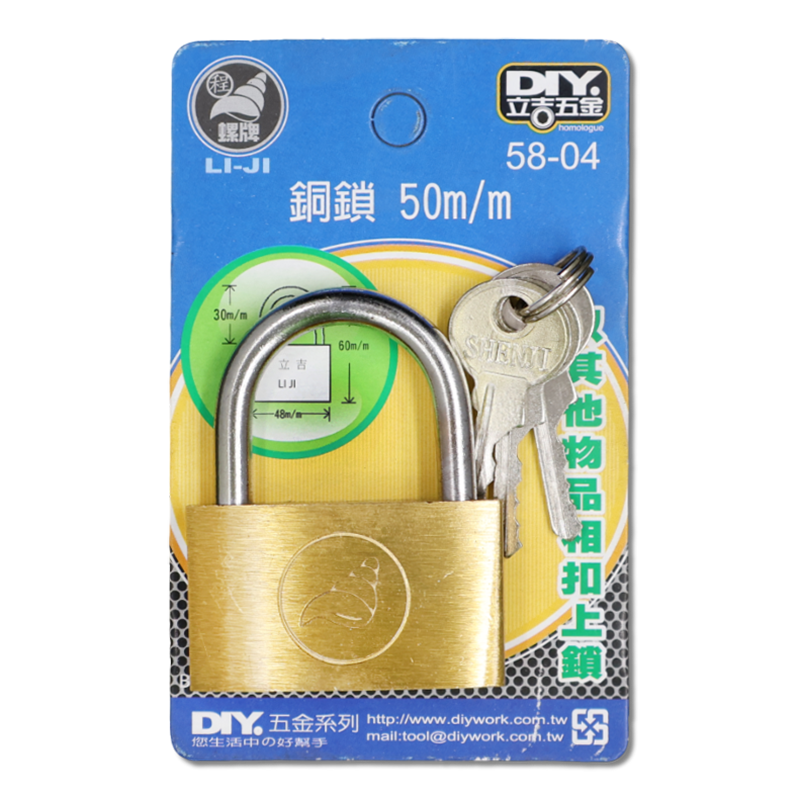 DIY 系列 銅鎖 50m/m