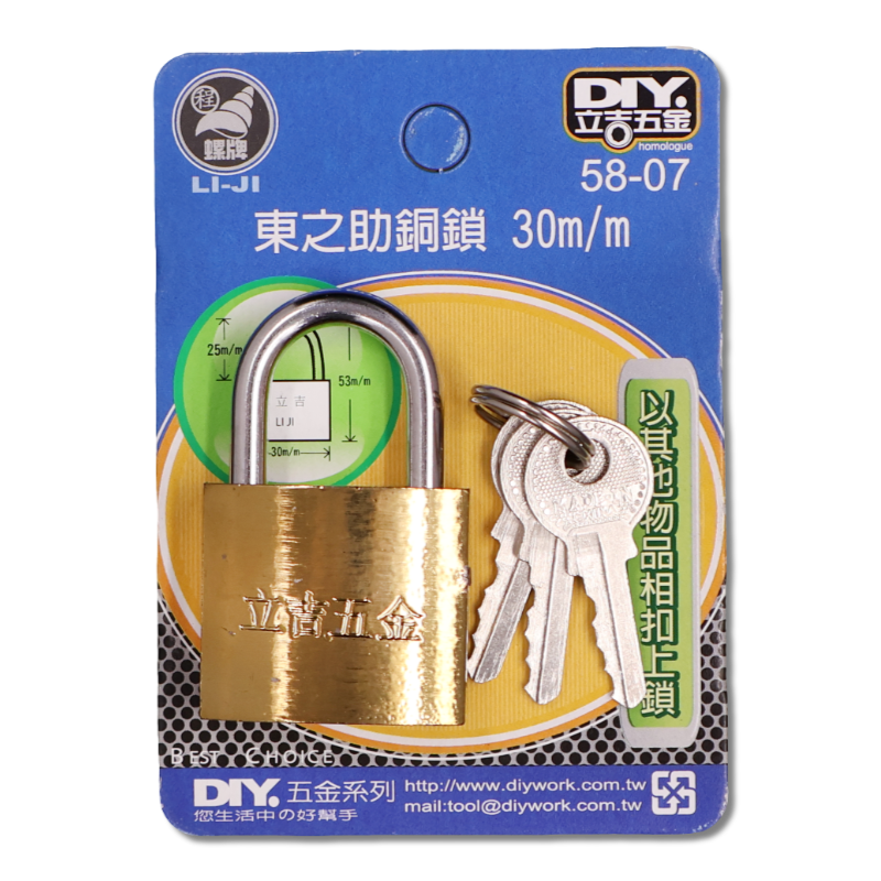 DIY 系列 東之助銅鎖 30m/m