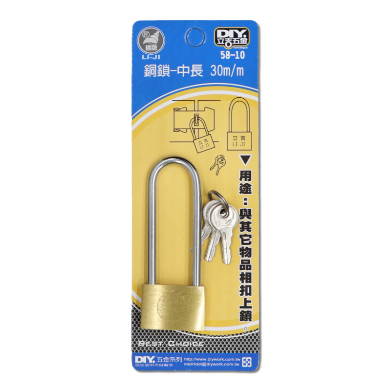 DIY 系列 銅鎖 中長 30m/m