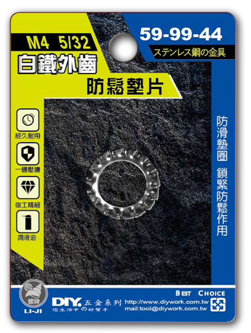 白鐵外齒防鬆墊片 M4 5/32
