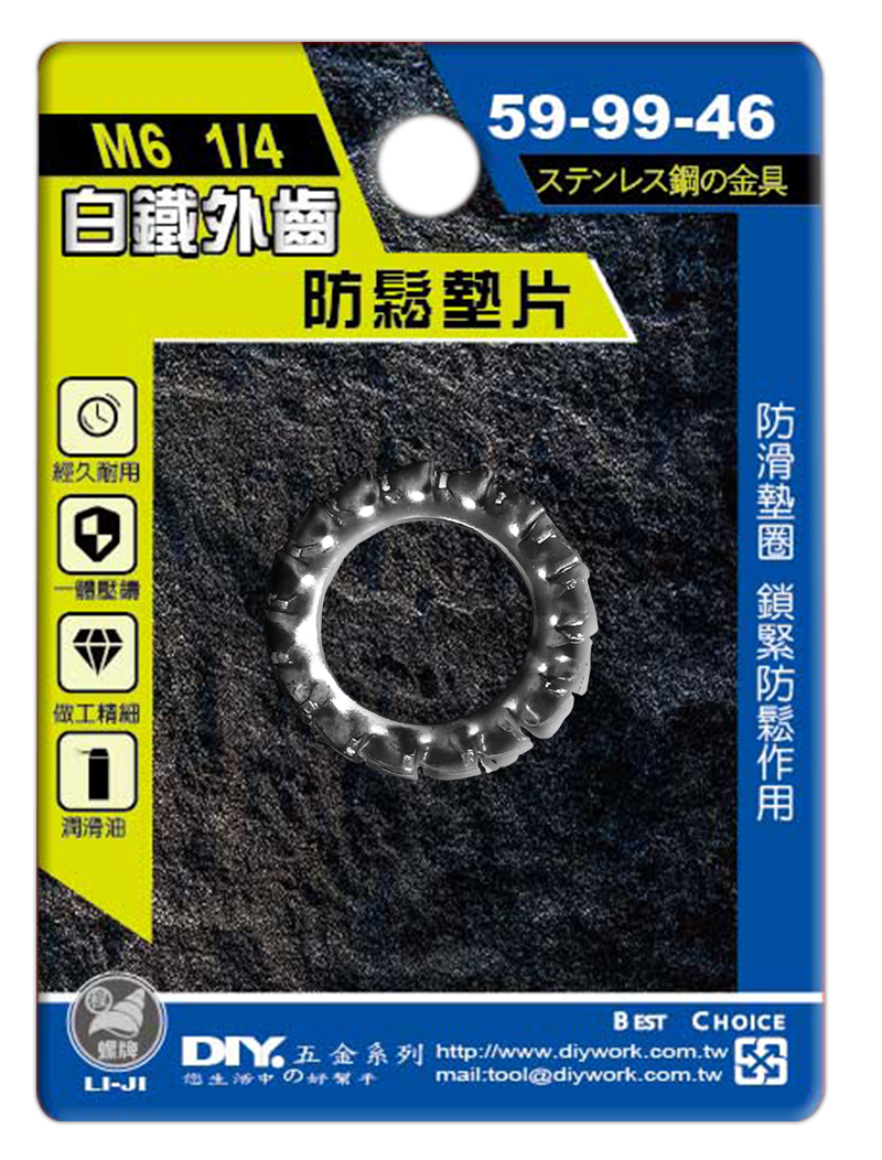 白鐵外齒防鬆墊片 M6 1/4