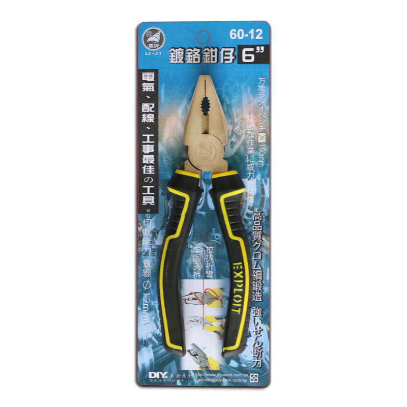 鍍鉻 6"  鉗仔
