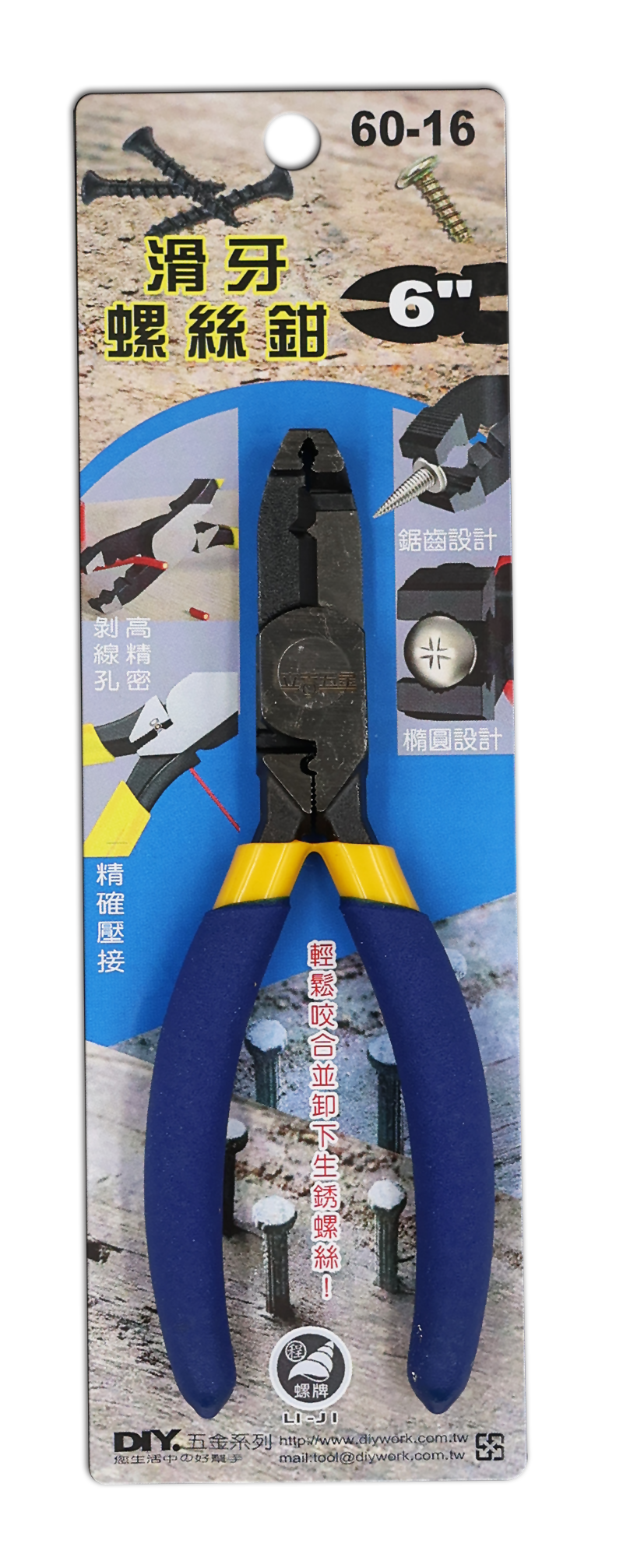 滑牙螺絲鉗 6