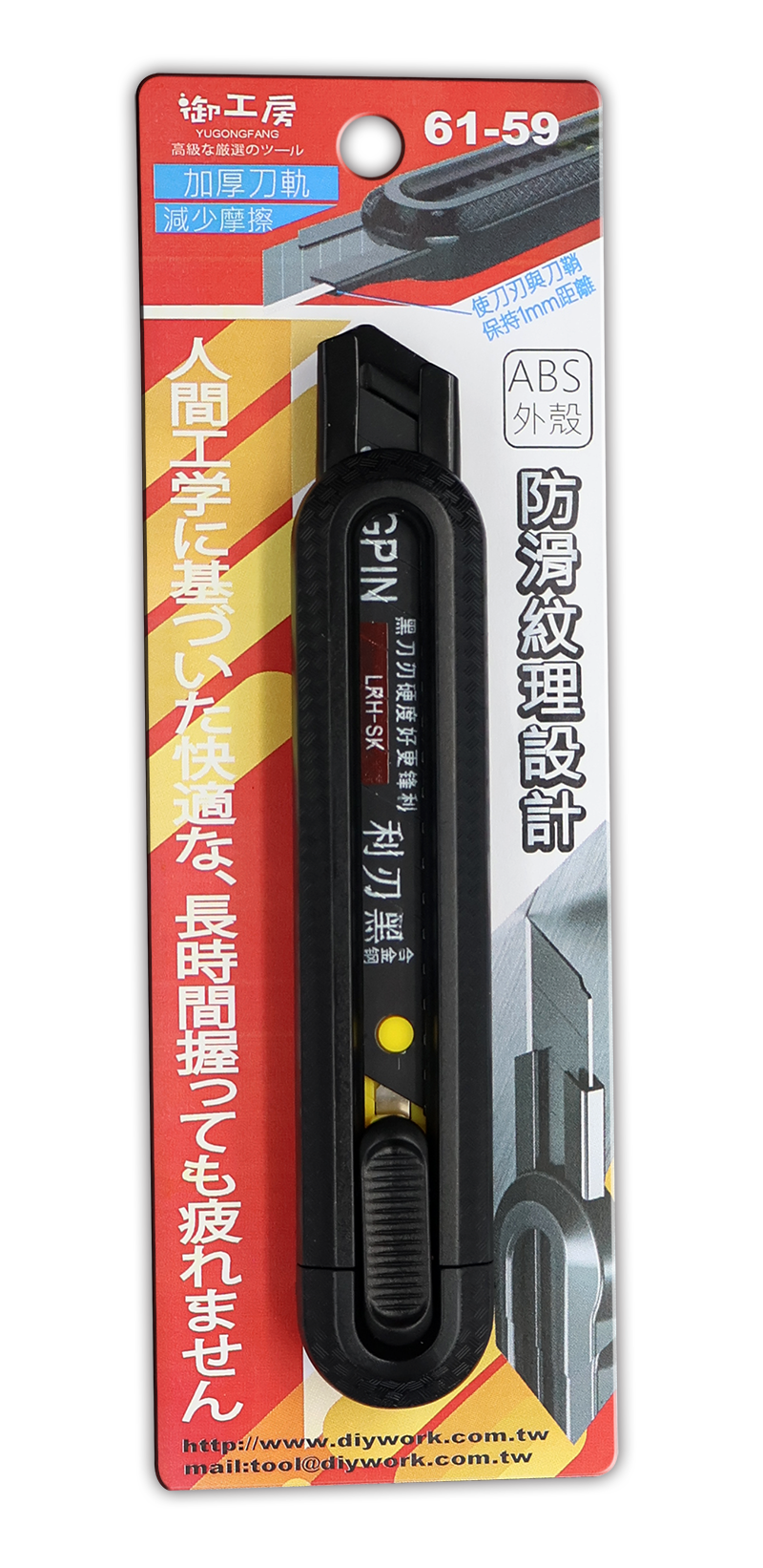瑞力美工刀