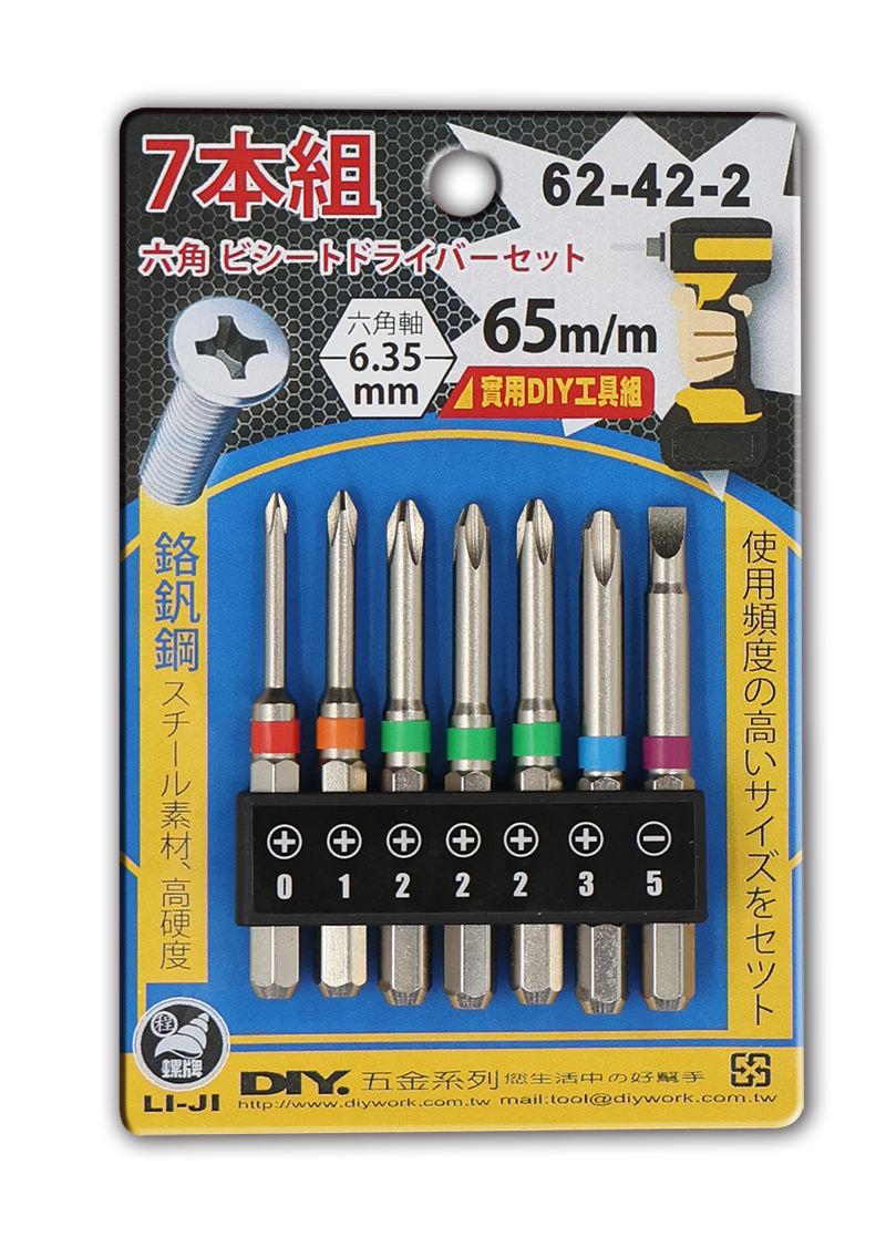 高取起子7本組 65m/m