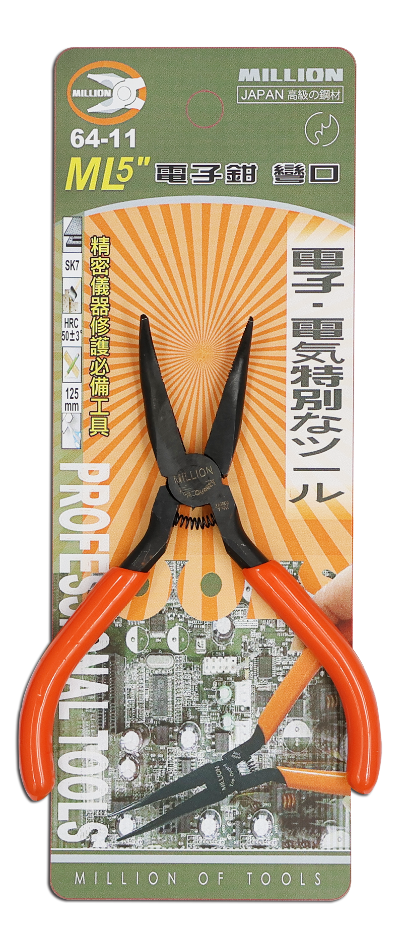 ML 5" 電子鉗  彎口