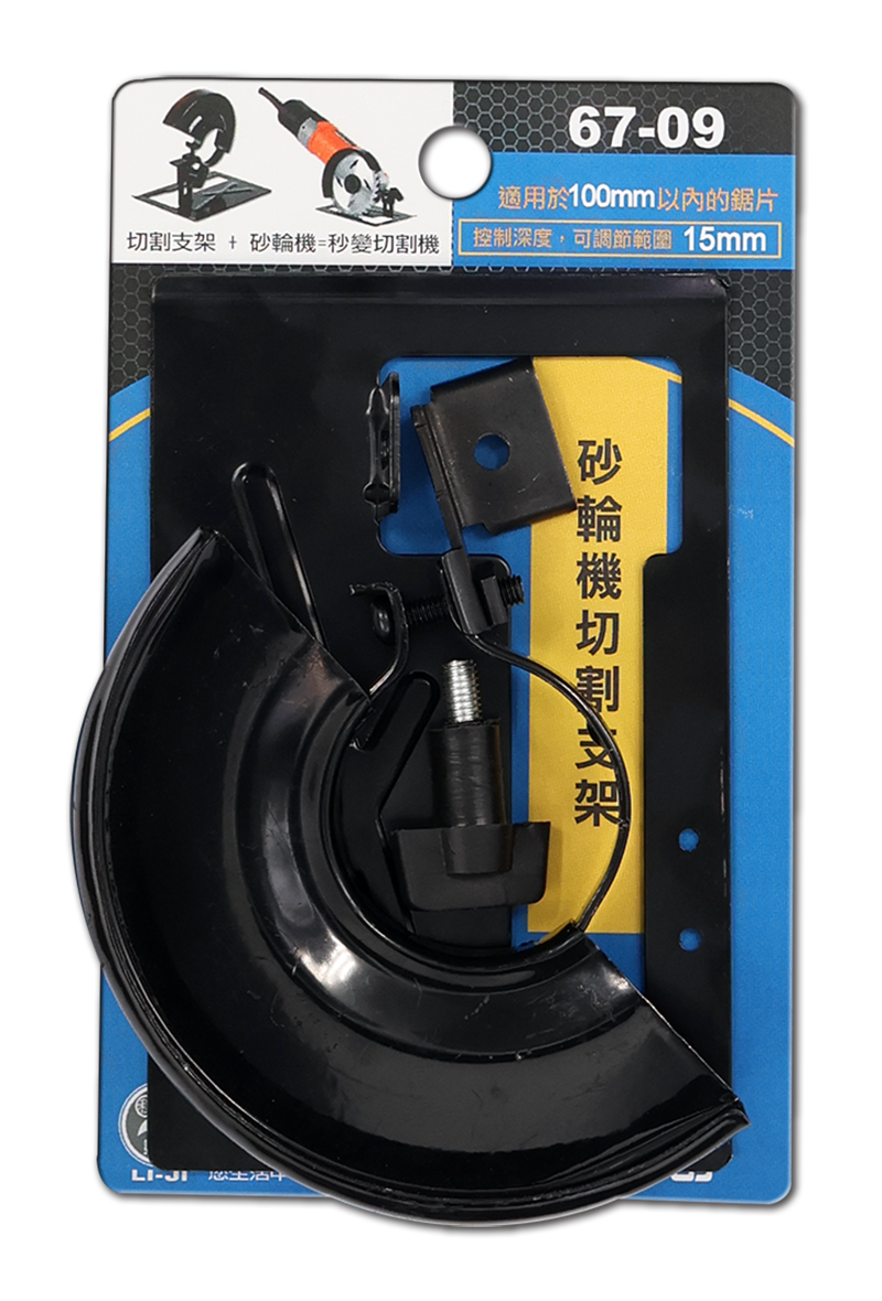 砂輪機切割支架