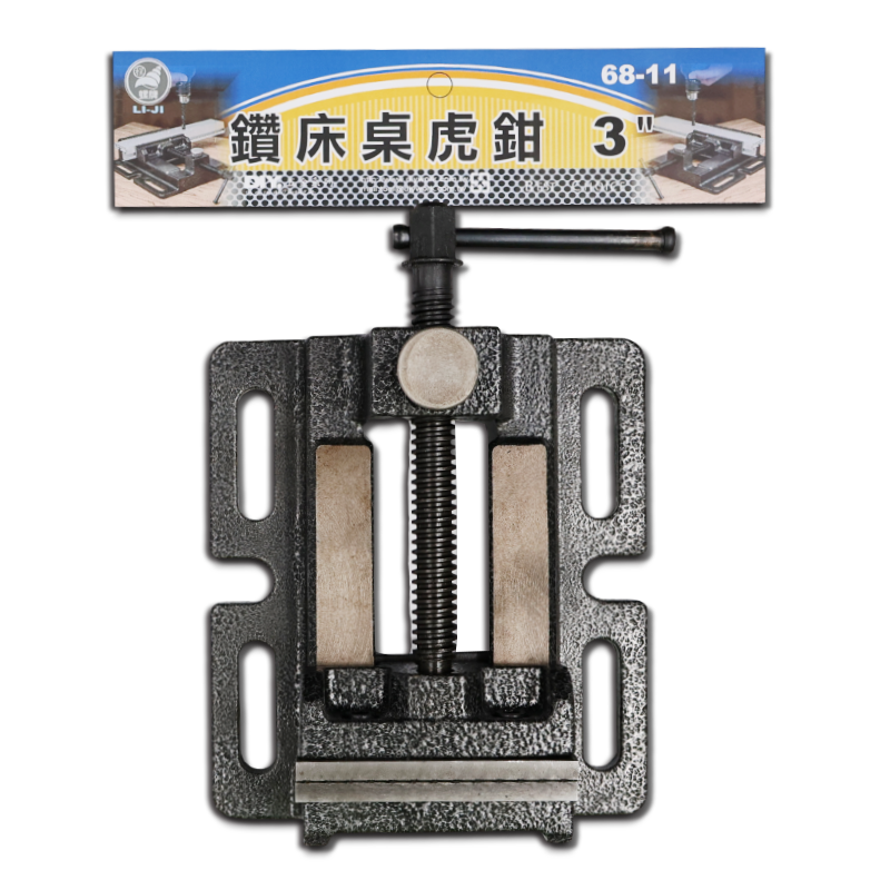 鑽床桌虎鉗 3"