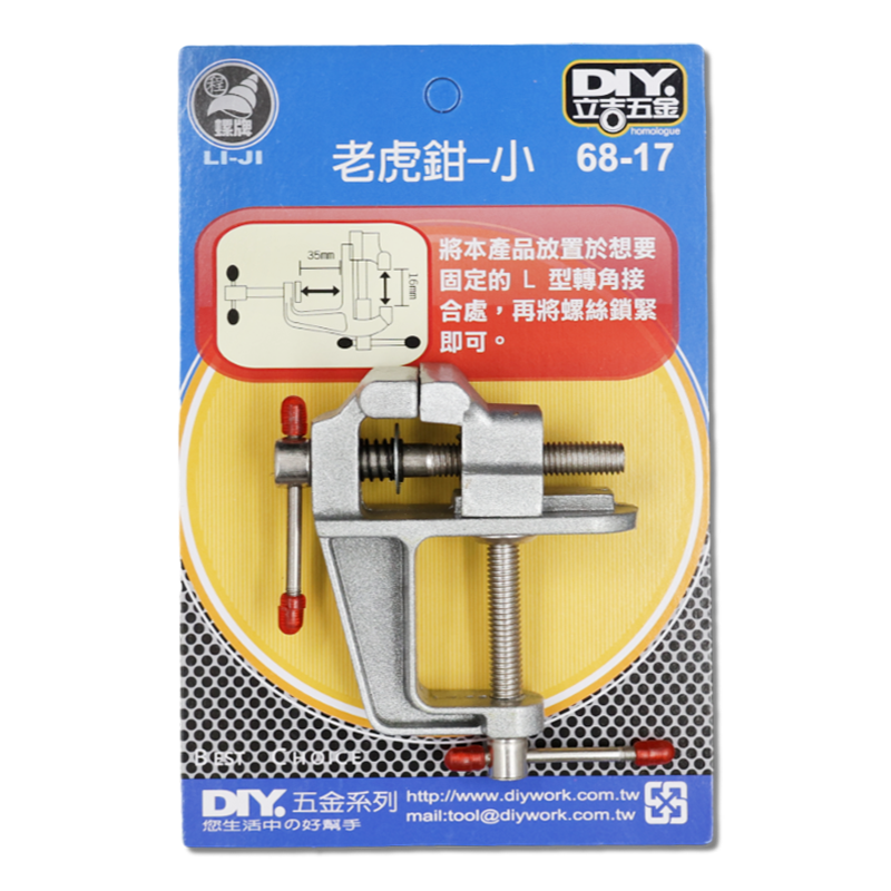 老虎鉗 小