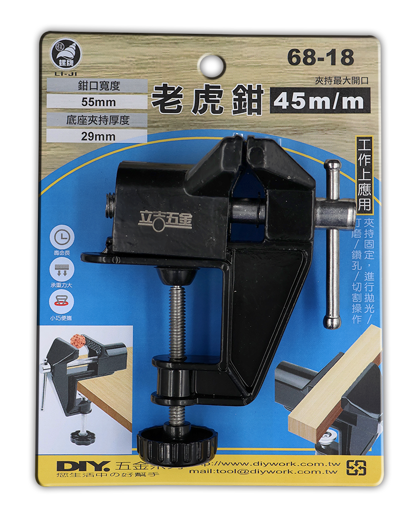 老虎鉗  45m/m