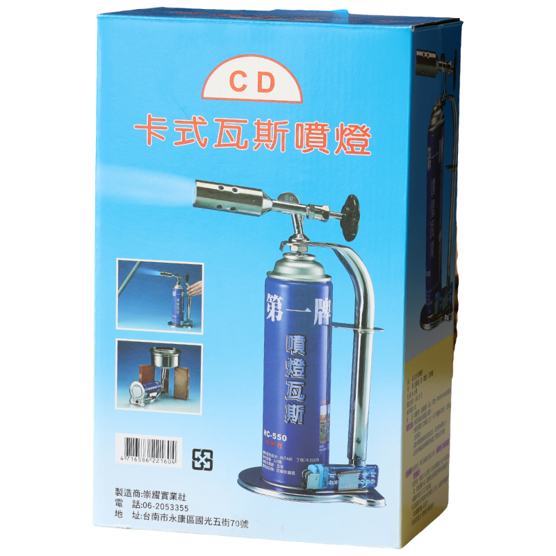 CD卡式瓦斯噴燈
