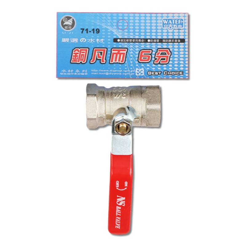 銅凡而     6分