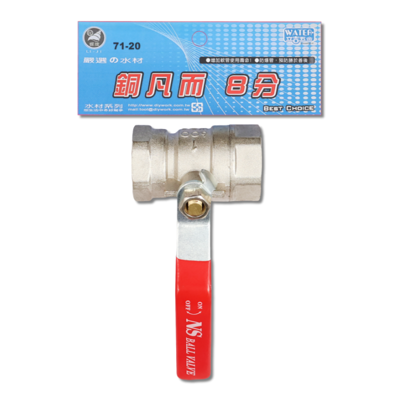 銅凡而     8分